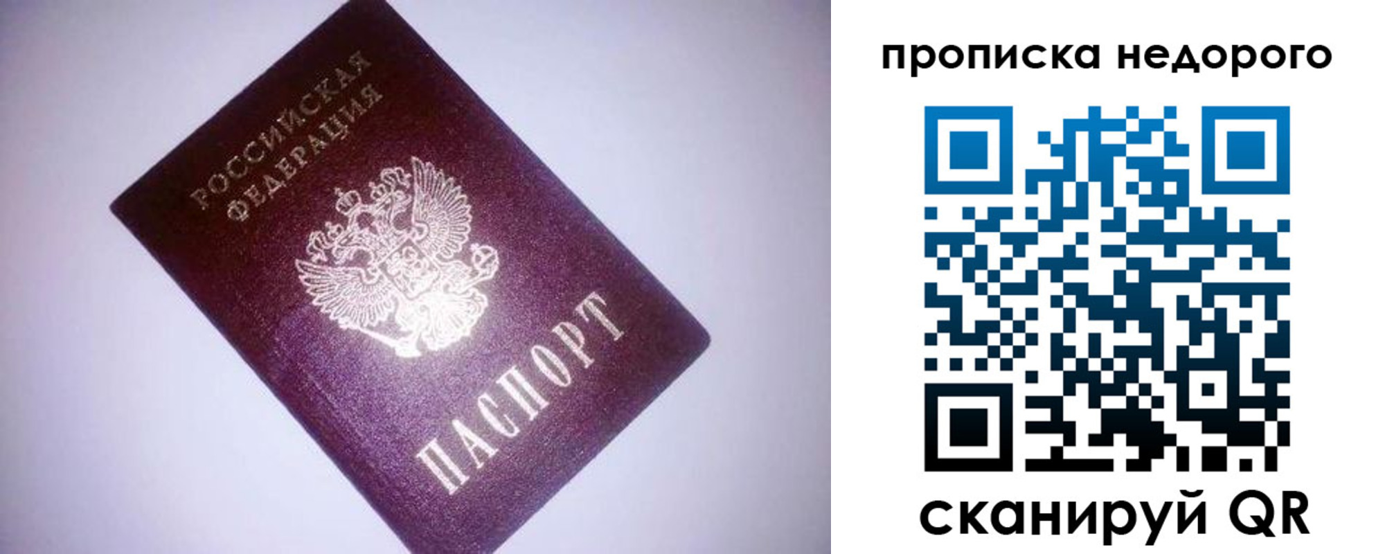 прописка для школы в Каргате