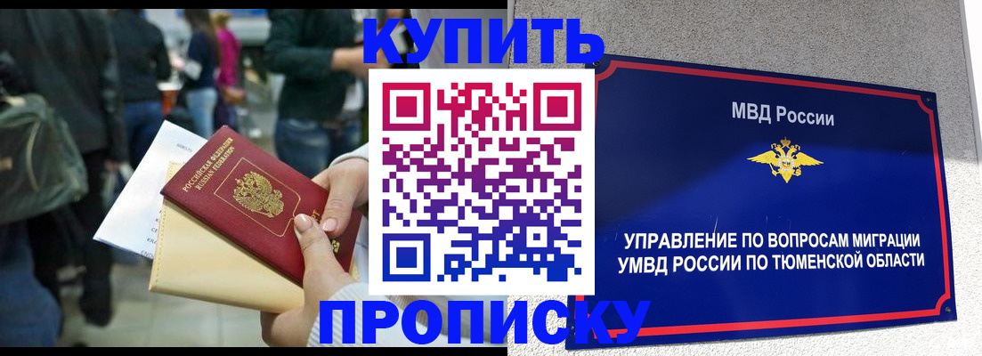 временная регистрация в Каргате