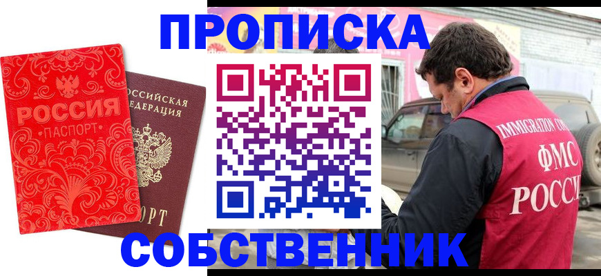 временная регистрация для школы в Каргате