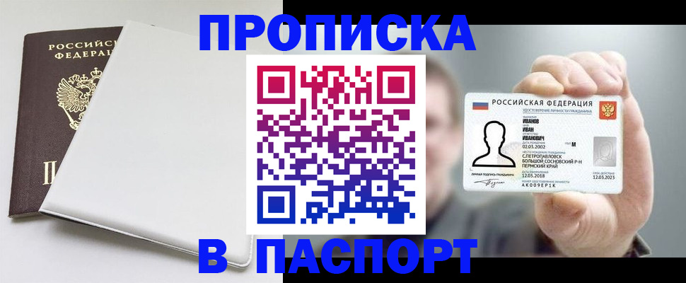 прописка для школы в Каргате